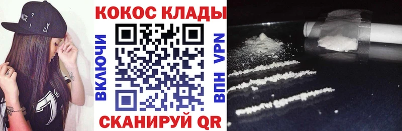 Cocaine 97%  Химки 