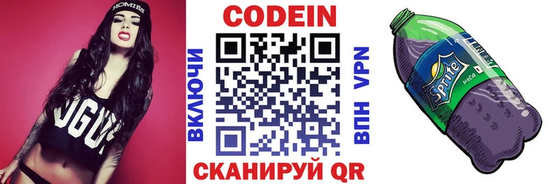 дарнет шоп  Химки  OMG ССЫЛКА  Кодеиновый сироп Lean Purple Drank 