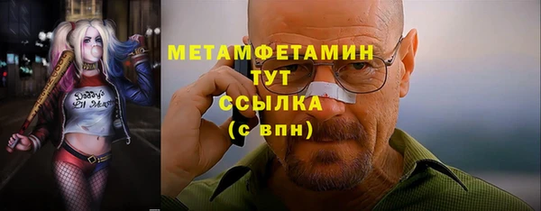 метамфетамин Зеленокумск