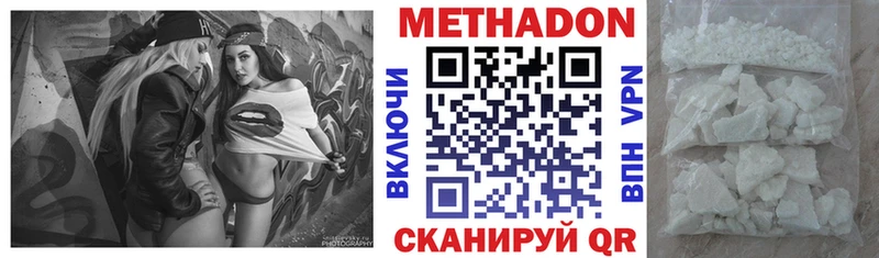 Метадон белоснежный  omg рабочий сайт  Химки 